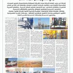 جريدة القرار الدولية (227) 3 حزيران 2021