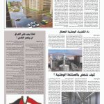 جريدة القرار الدولية (227) 3 حزيران 2021