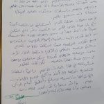 بالوثيقة.. الطويل يقدم استقالته