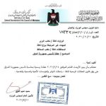 الأمانة العامة تعلن يوم الأربعاء عطلة رسمية بمناسبة تأسيس جمهورية العراق