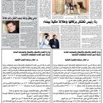 جريدة القرار العدد 2028 في 8 أيار 2025