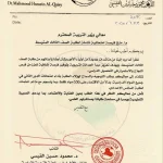 التربية النيابية تطالب وزارة التربية بمنح فرصة شاملة لطلبة الثالث المتوسط في الدور الثاني