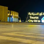 عيد سعيد .. اهلاً وسهلا بكم في مدينة أور السياحية