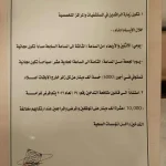 مستشفى الحكيم في ميسان يصدر تعليمات جديدة عقب حادثة انتحال صفة طبيبة