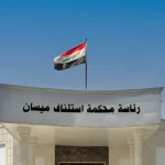 جنايات ميسان: السجن 15 سنة بحق مدان عن جريمة الدكة العشائرية