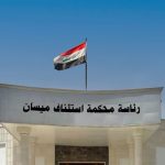 ميسان.. السجن سبع سنوات بحق مدانتين عن جريمة الاتجار بالبشر