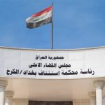 جنايات الكرخ: الحبس الشديد بحق مدان يتاجر بالقطع الأثرية محليات 2025-07-09 | 11:12 جنايات الكرخ: الحبس الشديد بحق مدان يتاجر بالقطع الأثرية