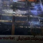 سحب يد 17 مسؤولاً في واسط إثر حريق الكوت