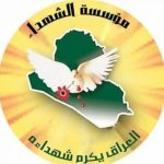 مؤسسة الشهداء تعتزم تمديد فترة الجمع بين راتبين لأسر الضحايا حتى 2030