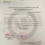 رئيس هيأة الإعلام د.نوفل أبورغيف يؤكد أهمية دور الصحف الورقية في دعم المسار الديمقراطي وتعزيز الرأي العام