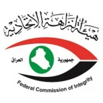 النزاهة ترصد تضارب مصالح لدى 12 مسؤولا في مؤسسات الدولة