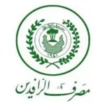 الرافدين يباشر صرف الفوائد النصف سنوية للسندات