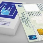 مفوضية الانتخابات توضح آلية توزيع البطاقات البايومترية