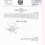 التربية تعلن الغاء مادة علم الأرض للصف الخامس العلمي للعام الدراسي الحالي