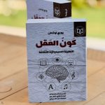 صدور كتاب النظرية السيميائية للثقافة عن اتحاد الأدباء والكتاب