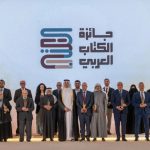 بمشاركة عراقية متميزة.. قطر تحتفي بالفائزين بجائزة الكتاب العربي في دورتها الثالثة