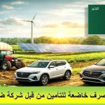 يعلن المصرف الزراعي التعاوني عن إطلاق القروض الزراعية