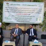 المصرف الزراعي التعاوني…