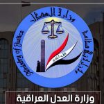 العدل تكشف عن تعرض المناطق المحيطة بسجن المطار لضربات