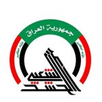 الحشد الشعبي: إصابة منتسب بغارات جوية استهدفت طبابة عمليات الجزيرة بجرف النصر