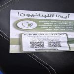 منشورات اسرائيلية فوق بيروت: نزع سلاح حزب الله يخدم الجميع