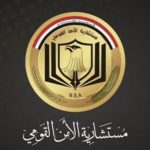 مستشارية الأمن القومي: زج العراق في الصراعات والحروب يحمل تداعيات خطيرة
