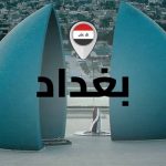 ما حصل في ابو نؤاس والجادرية فجرا.. حرب المسيرات والصواريخ تنتقل لوسط العاصمة